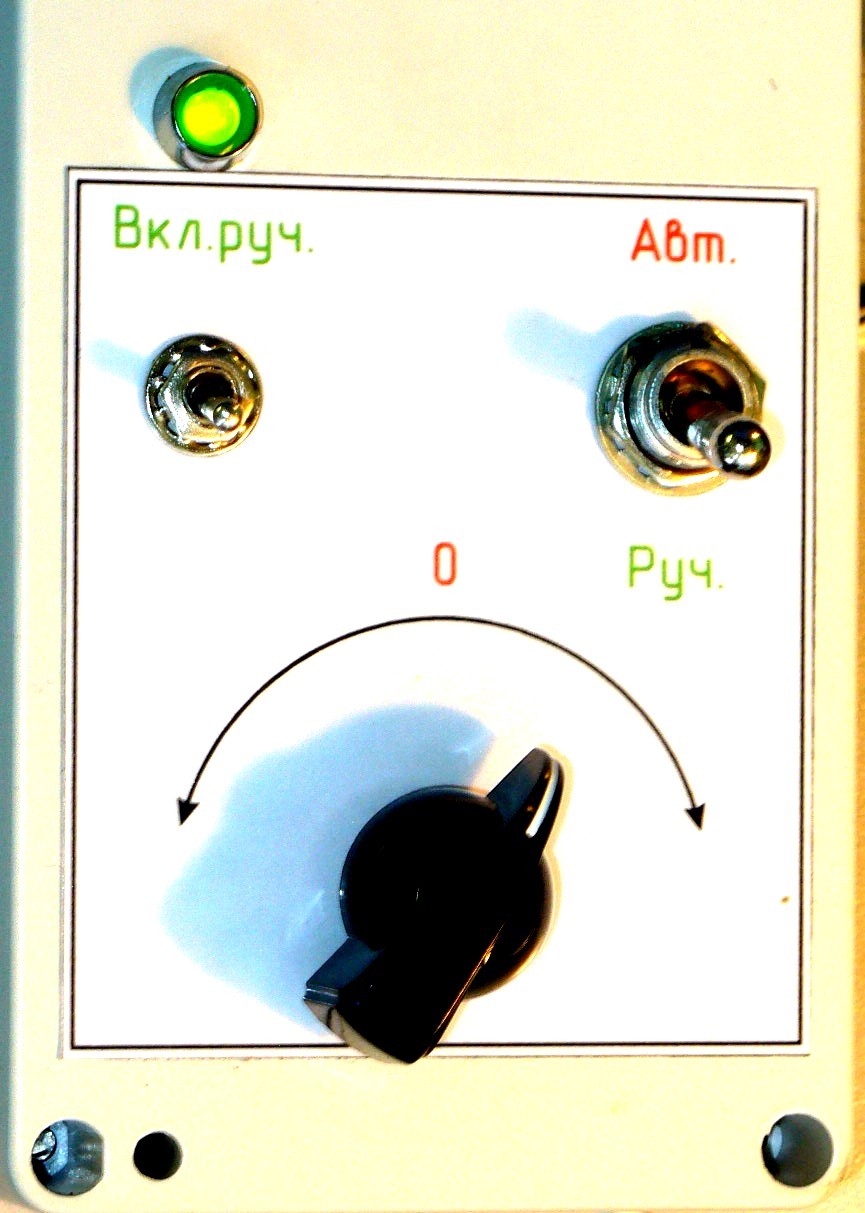 Пульт систмы слежения за стыком